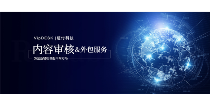 杭州資質內容審核外包合同,內容審核外包