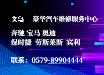 豪车维修