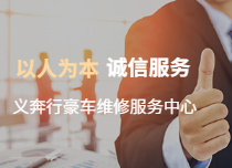豪车维修服务