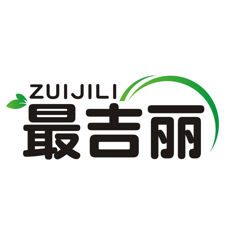 最吉麗ZUIJILI