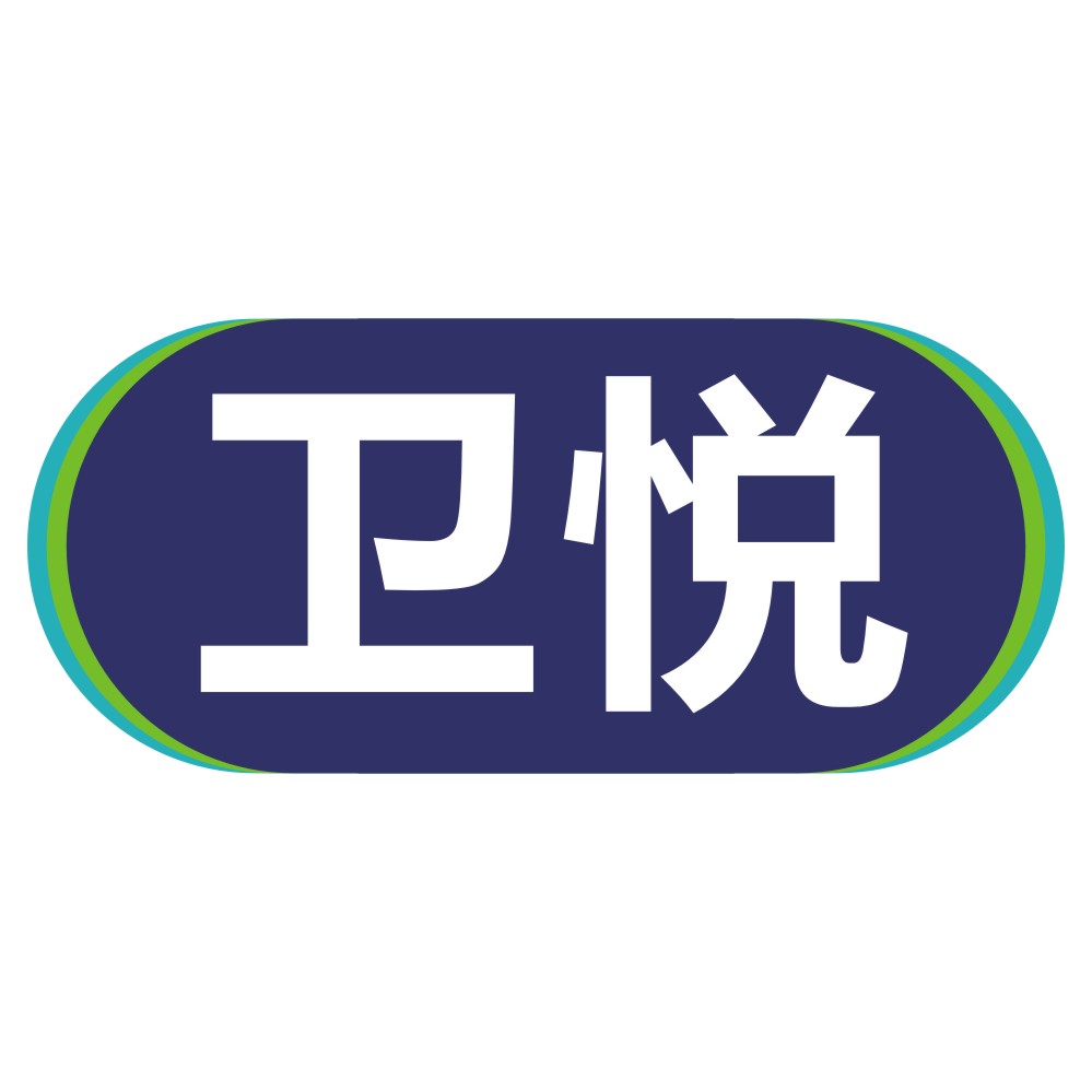 衛(wèi)悅