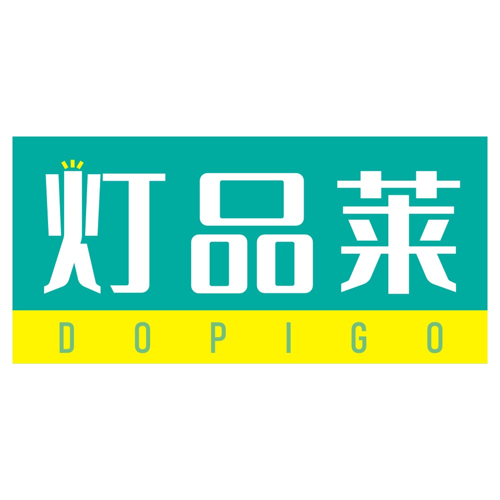 燈品萊DOPIGO