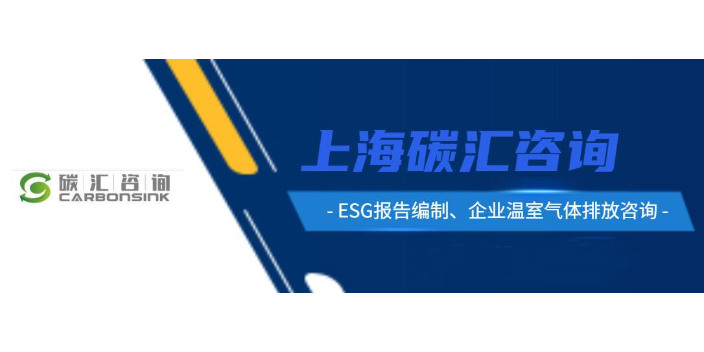 南京专业的esg报告编制服务电话