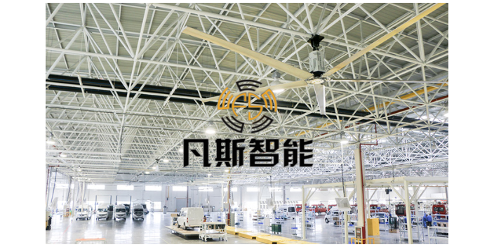 安徽工业风扇销售电话 欢迎来电 江苏凡斯智能科技供应
