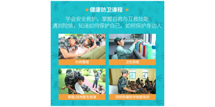 上海定制化军训夏令营中心 欢迎咨询 西点企业管理咨询公司供应