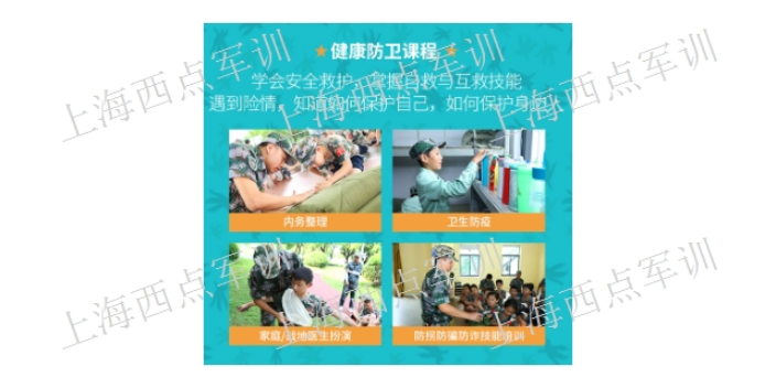 上海暑假夏令营收费标准 欢迎咨询 西点企业管理咨询公司供应