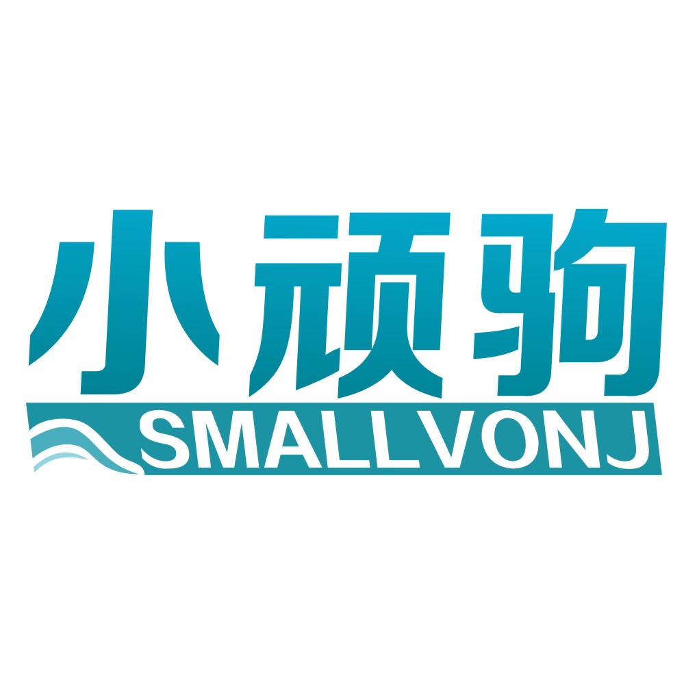 小頑駒SMALLVONJ