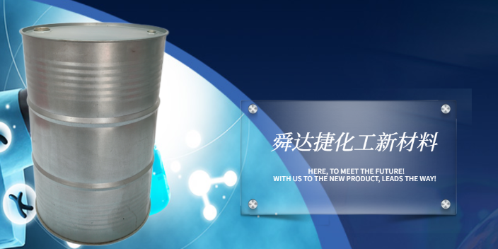 深圳出口N-甲基吡咯烷酮(NMP) 欢迎来电 南京舜达捷化工新材料供应