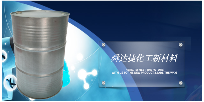 海南出口tpu塑胶原料批发 信息推荐 南京舜达捷化工新材料供应