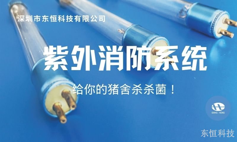 青海生物安全配套产品诚信互利 客户至上 深圳市东恒科技供应