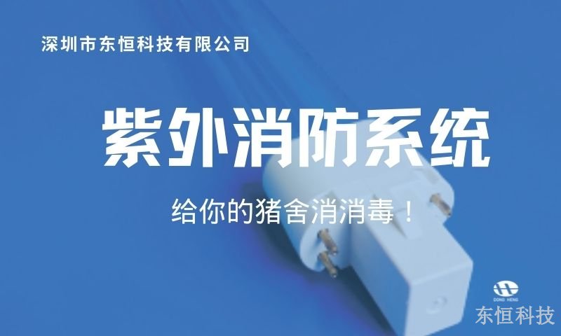 山西生物安全配套产品量大从优 诚信为本 深圳市东恒科技供应