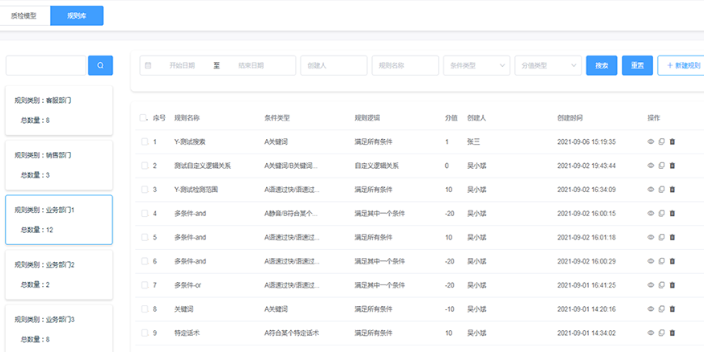 上海语言质检系统求购