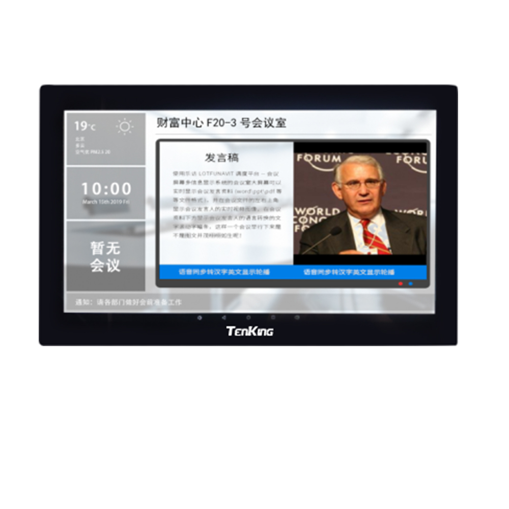 21.5寸預約一體機TK-9521A