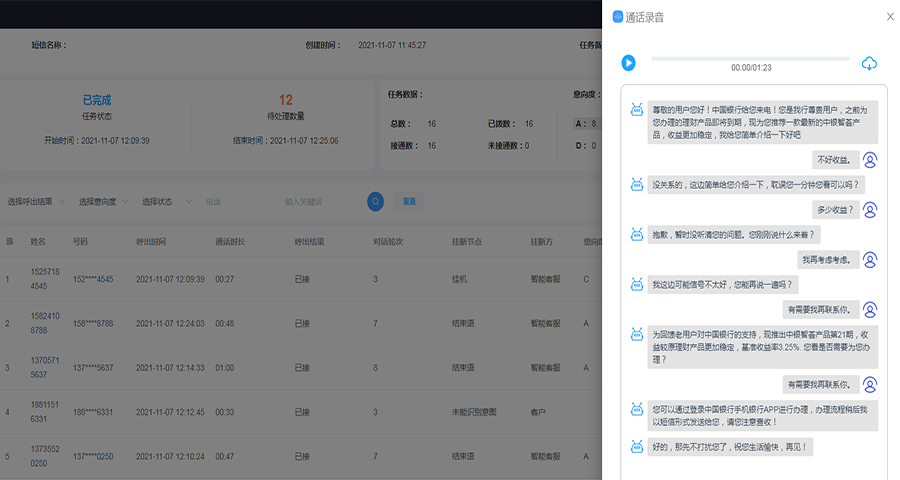 浙江催收智能外呼系統(tǒng)銷售價格,智能外呼系統(tǒng)