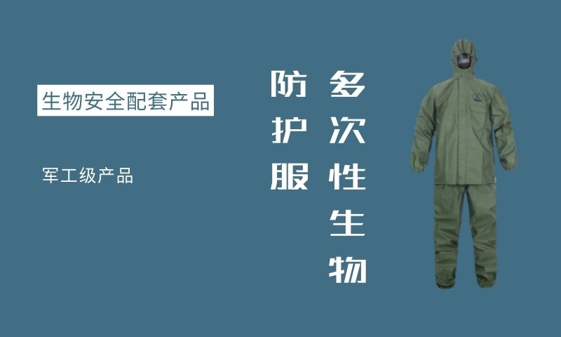 青海生物安全配套產品護欄 深圳市東恒科技供應