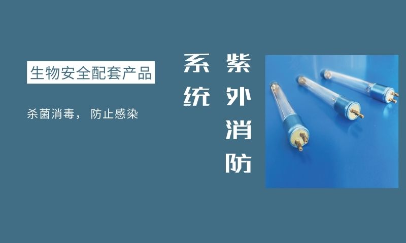 江西生物安全配套产品礼包 创新服务 深圳市东恒科技供应;