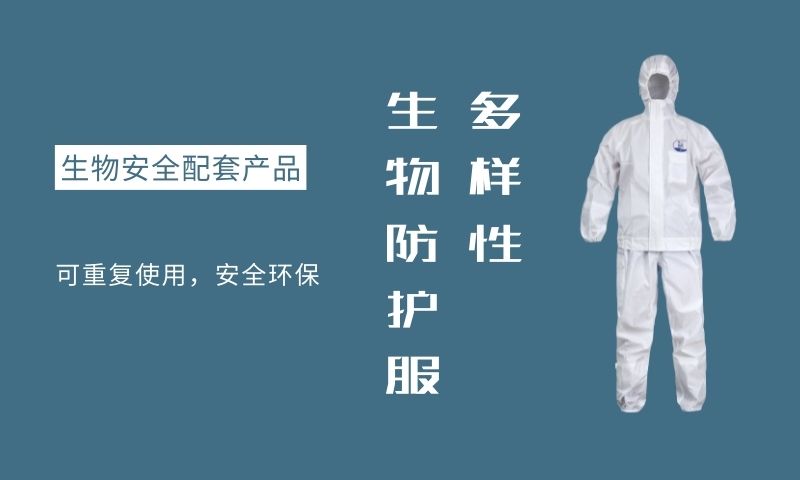 安徽生物安全配套产品代理商 猪场养殖 深圳市东恒科技供应