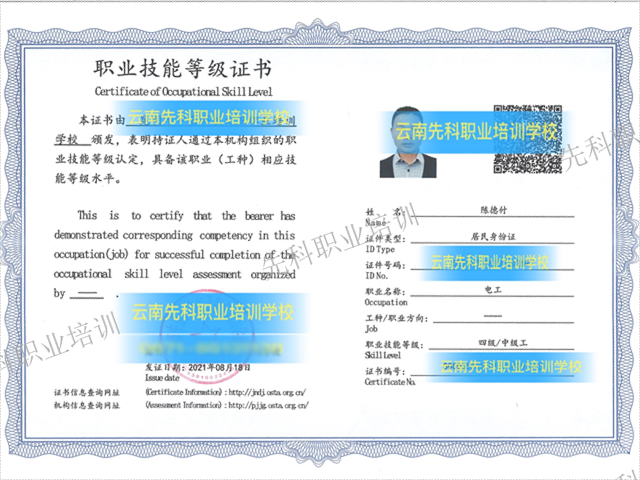 中級焊工資格證考試,人社廳資格證等級證