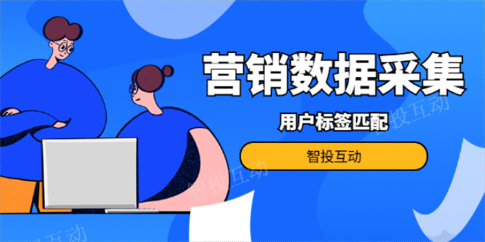 云南搜狐数据查询 值得信赖 云南智投互动网络科技供应