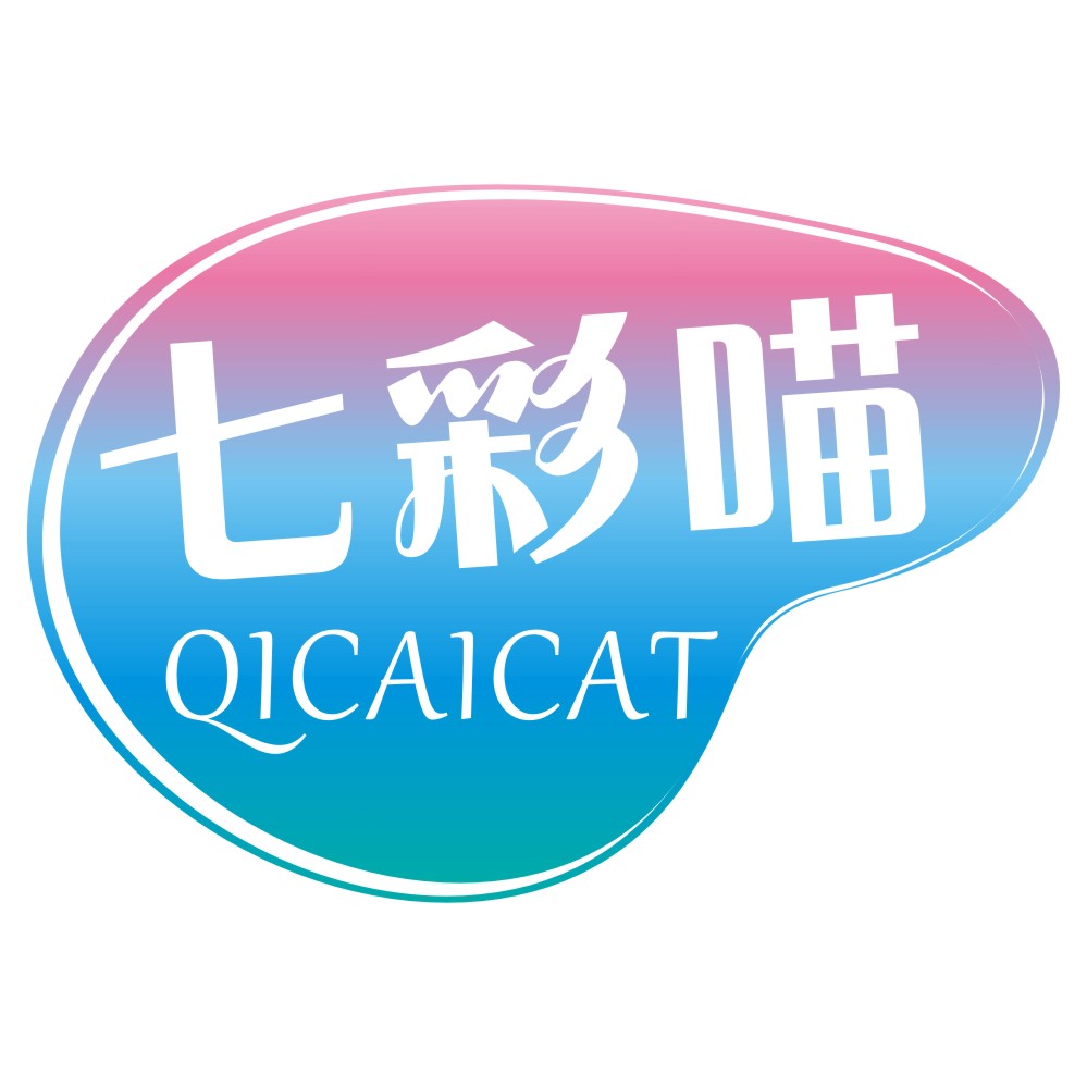 七彩喵QICAICAT