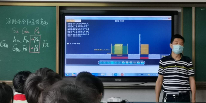 初中物理课堂教学软件安装