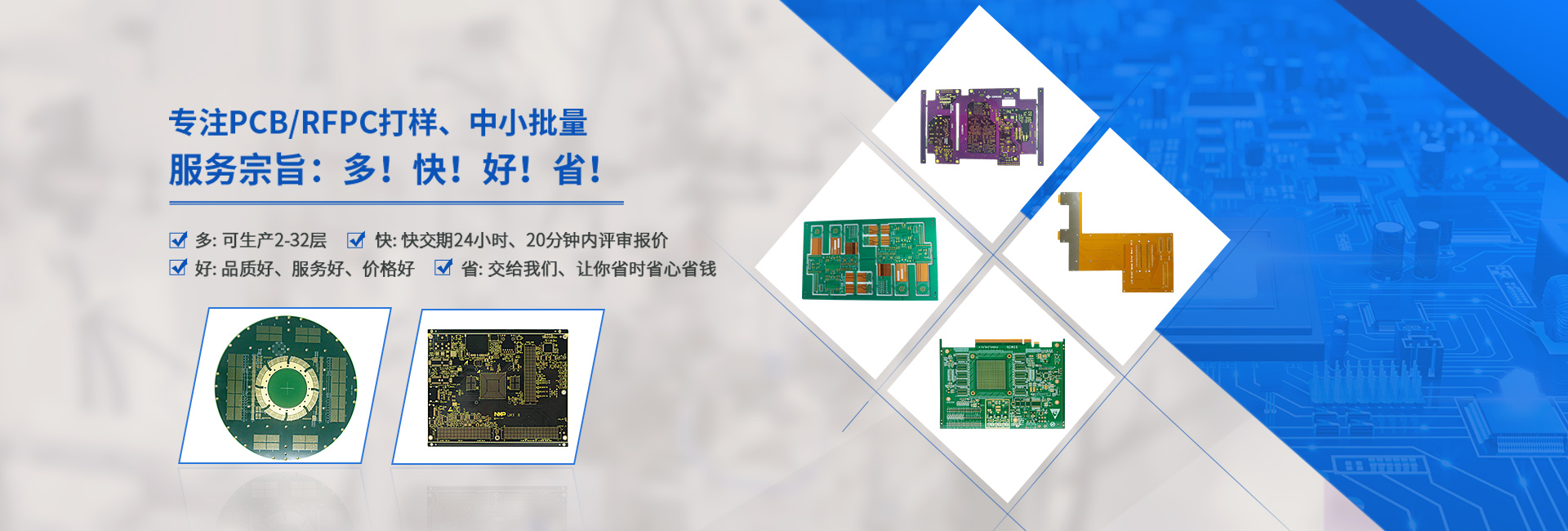 PCB多層板公司