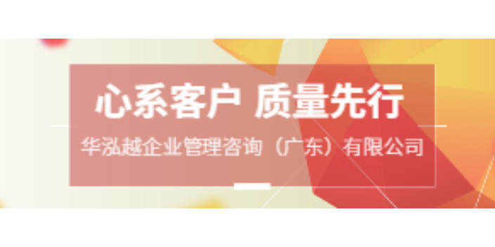 知识产权服务 华泓越企业管理咨询供应;