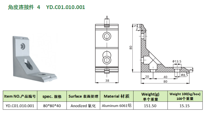 c13鋁型材配件.png