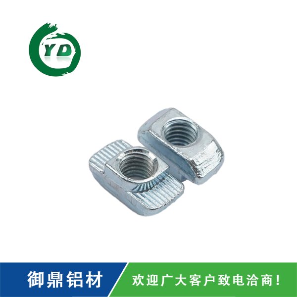 YD.D01.010 T型螺母