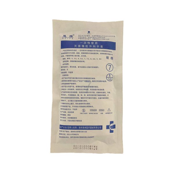 一次性醫用外科手套