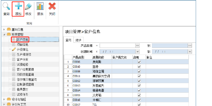 广东报价管理模具制造管理系统设计作业管理