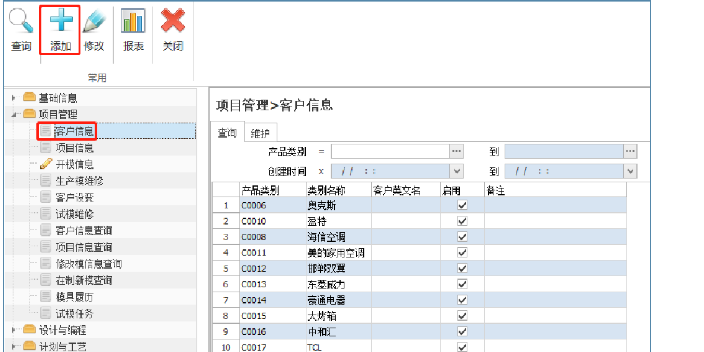 佛山大型模具制造管理系统 创新服务 广东新睿仕德智能系统供应