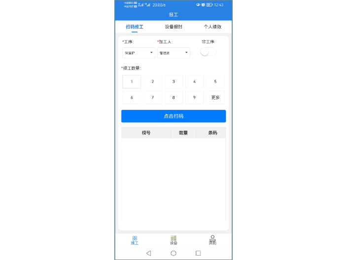 佛山通信模具制造管理系統(tǒng)維修管理 值得信賴 廣東新睿仕德智能系統(tǒng)供應(yīng)