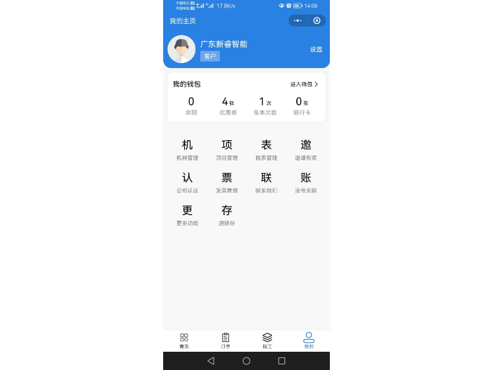 广东试模管理模具制造管理系统模具信息