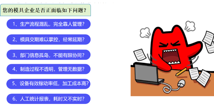 佛山冲压模具制造管理系统成型周期 真诚推荐 广东新睿仕德智能系统供应