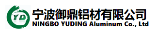 宁波铝型材配件、鄞州铝型材、鄞州铝型材供应-宁波御鼎铝材有限公司