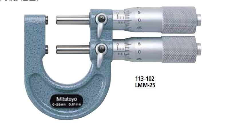 極限千分尺113系列