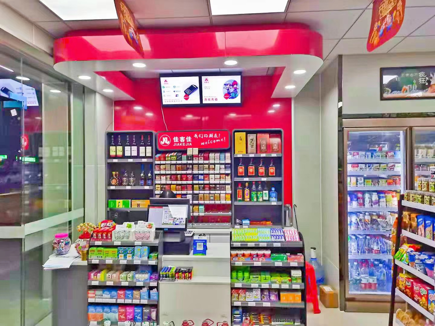 佳客佳连锁便利店