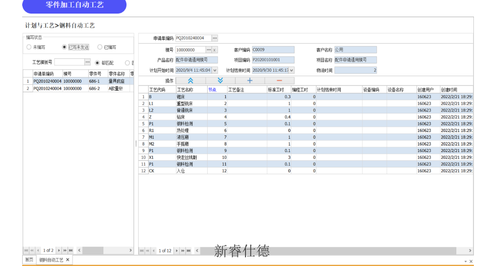 河北物料管理模具制造管理系统PDA仓储管理 贴心服务 广东新睿仕德智能系统供应