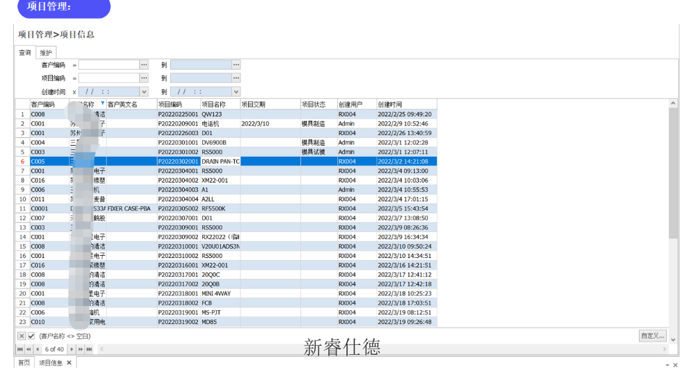 重庆模具制造管理系统PDA仓储管理