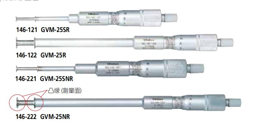 凹槽千分尺146系列