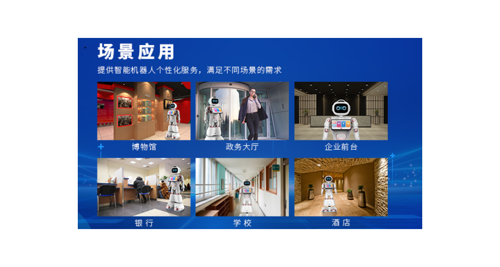 上海新一代迎賓講解機器人多少錢,迎賓講解機器人