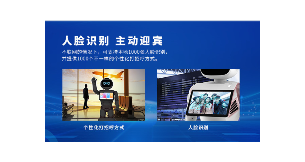 广州迎宾机器人厂家排名 深圳勇艺达机器人供应