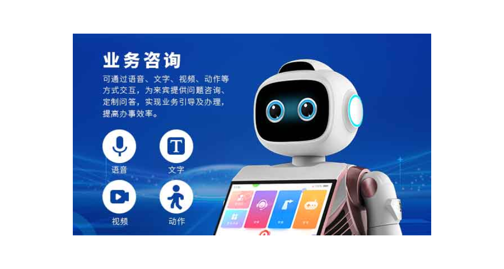 北京景區迎賓講解機器人怎么樣,迎賓講解機器人