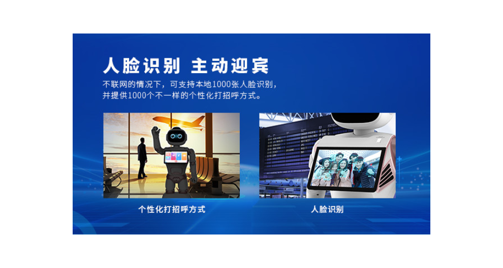 江苏新一代迎宾讲解机器人费用 诚信经营 深圳勇艺达机器人供应;