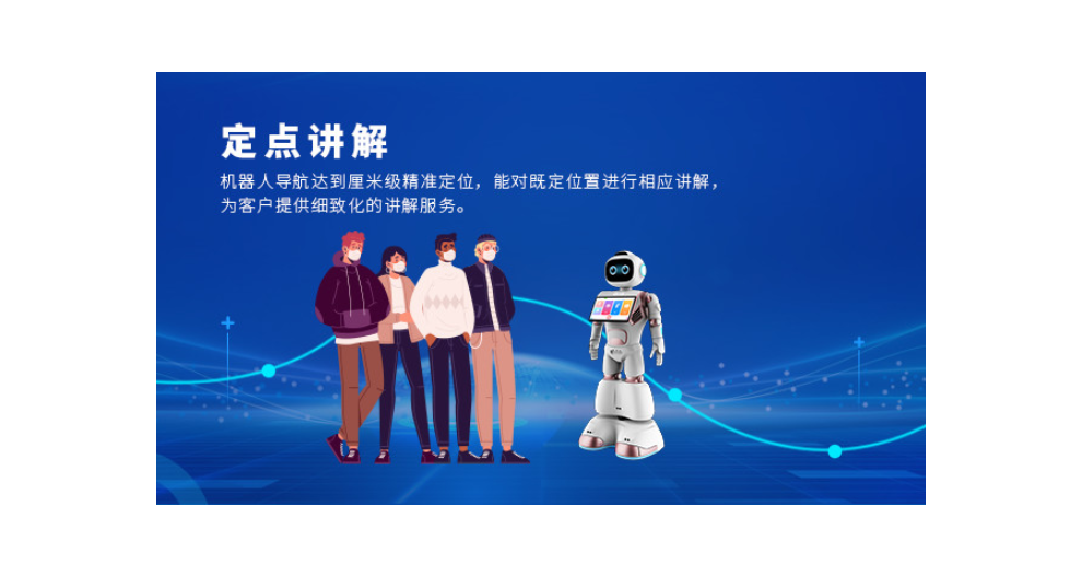 北京展廳講解機器人,迎賓講解機器人