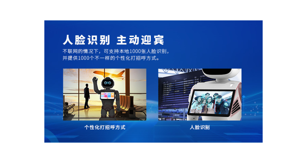 深圳交互型機場服務機器人訂購 深圳勇藝達機器人供應