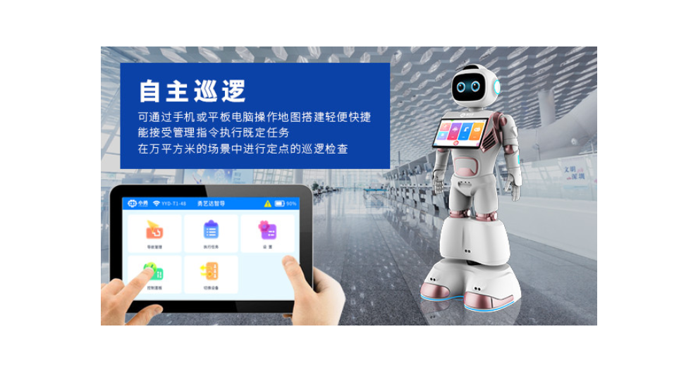 苏州机场盲人服务机器人价格怎么样 深圳勇艺达机器人供应