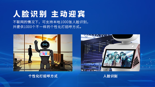 深圳机场引导服务机器人专卖店 服务至上 深圳勇艺达机器人供应
