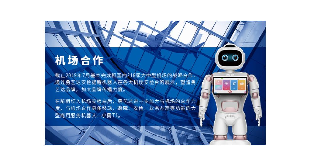 杭州机场搬运服务机器人哪家优惠 深圳勇艺达机器人供应